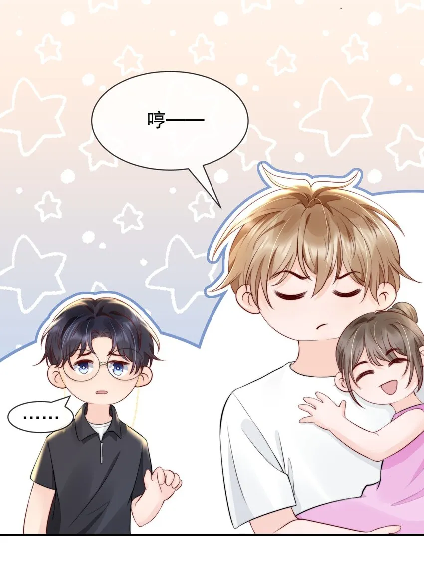 019 独享宠爱 第6页