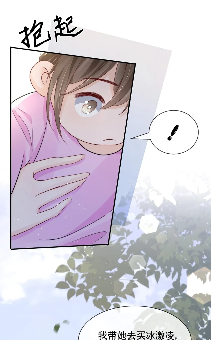 019 独享宠爱 第9页