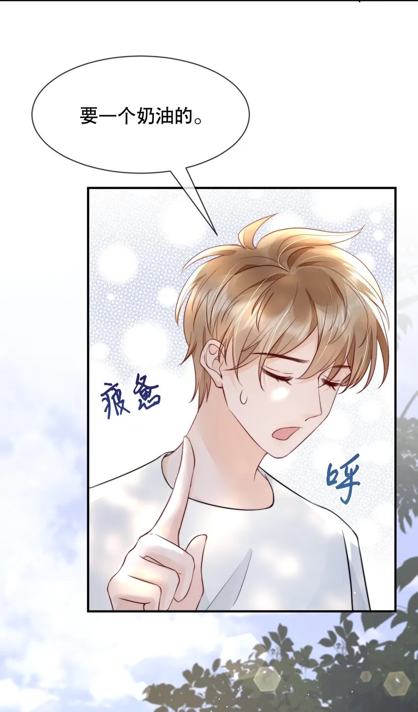 019 独享宠爱 第11页