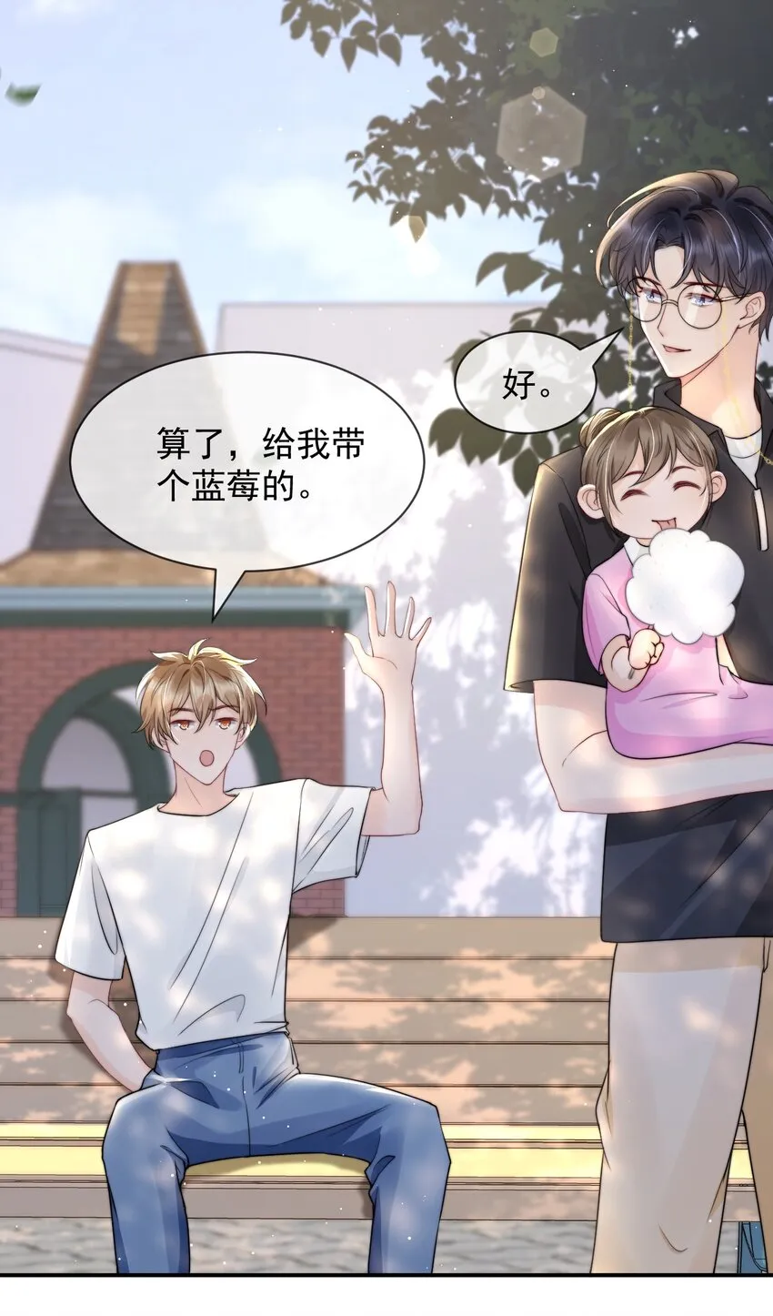 019 独享宠爱 第12页