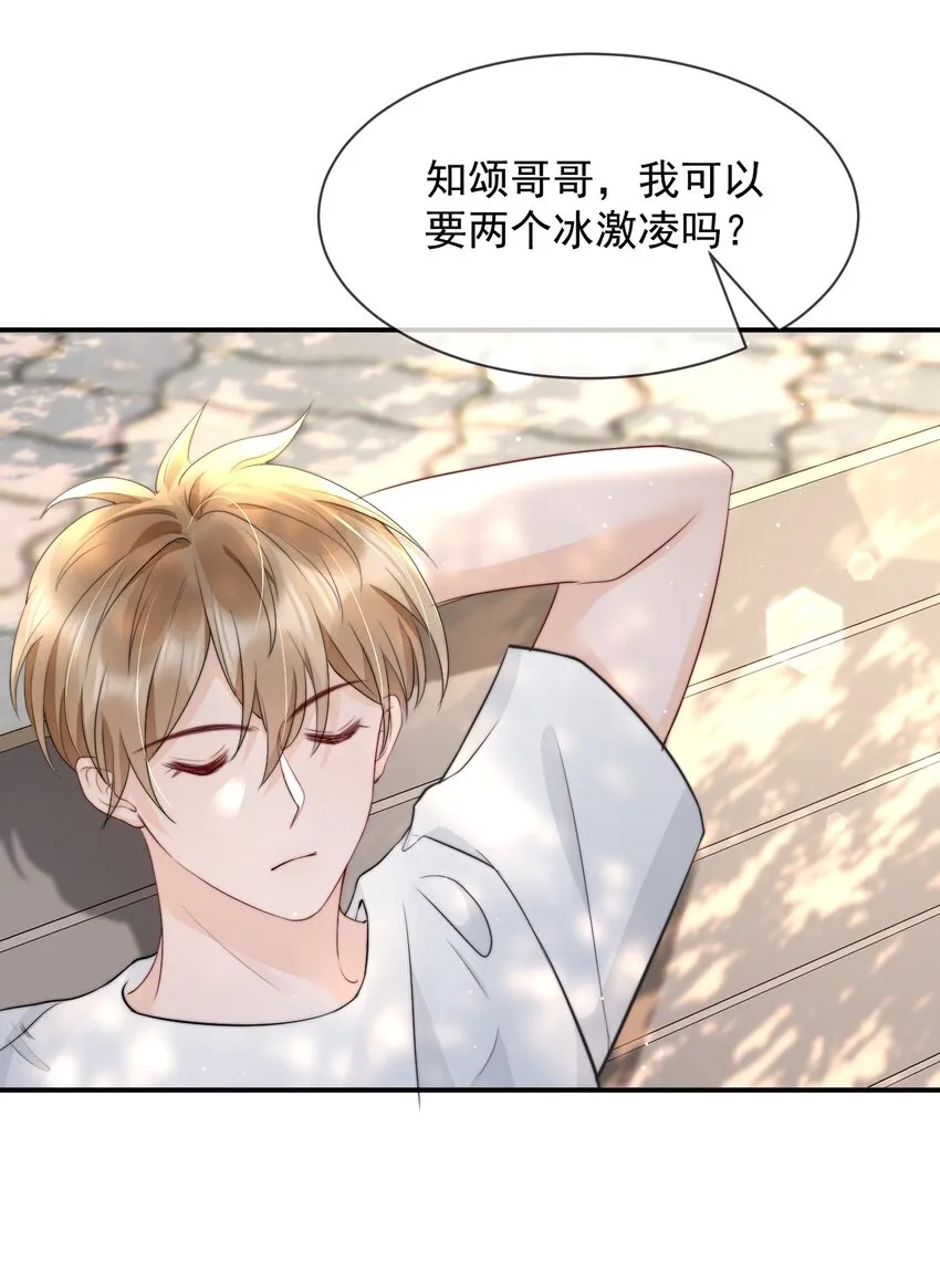 019 独享宠爱 第13页
