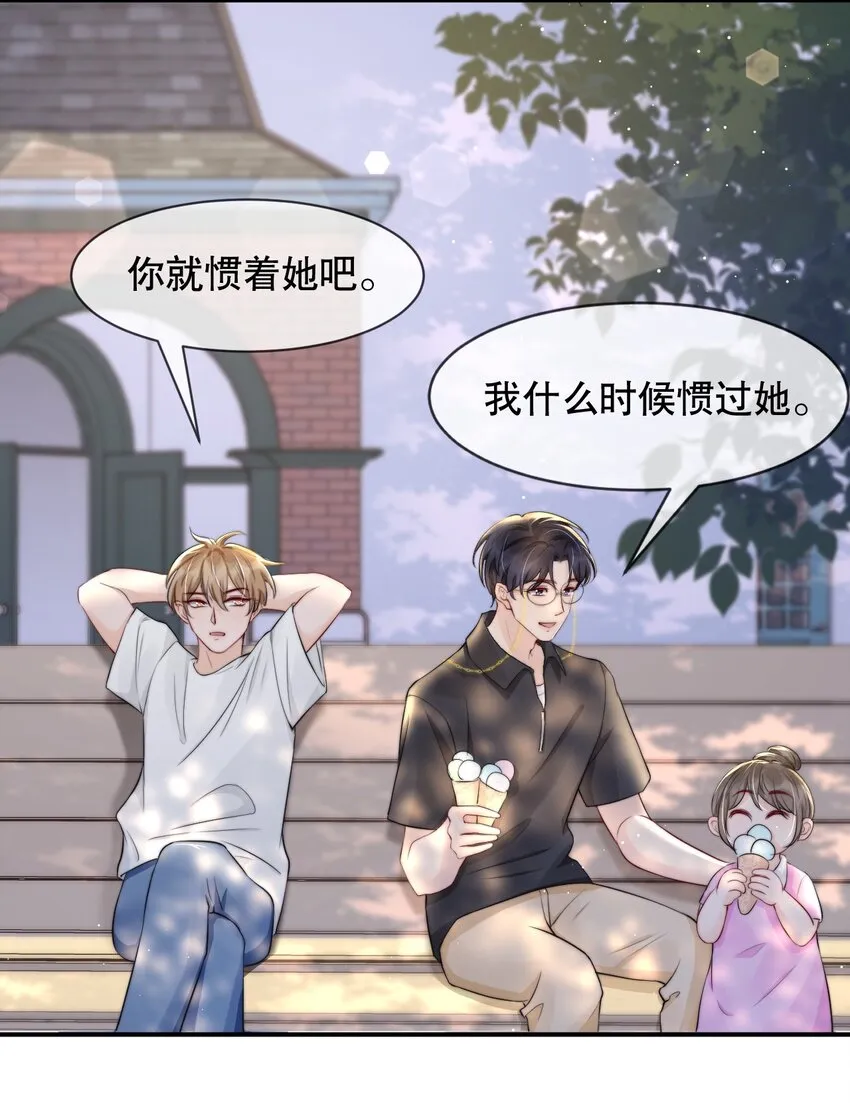 019 独享宠爱 第16页