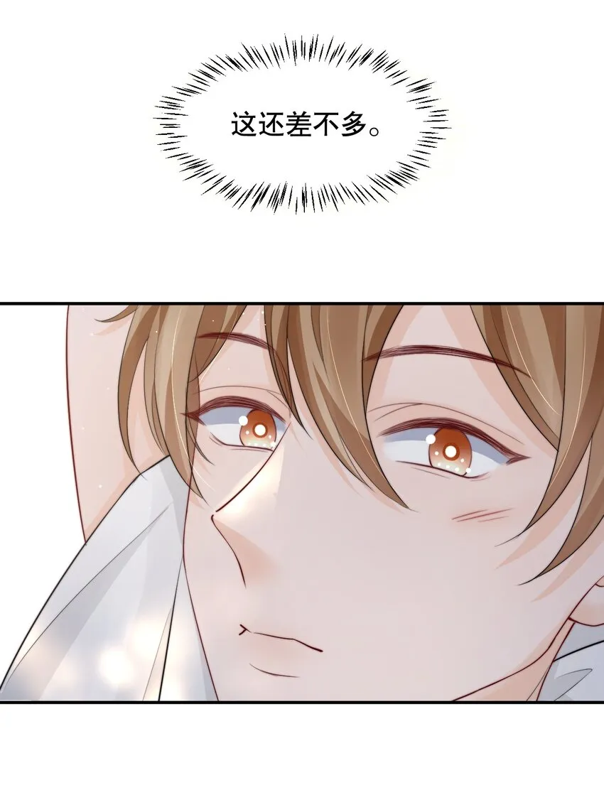 019 独享宠爱 第18页
