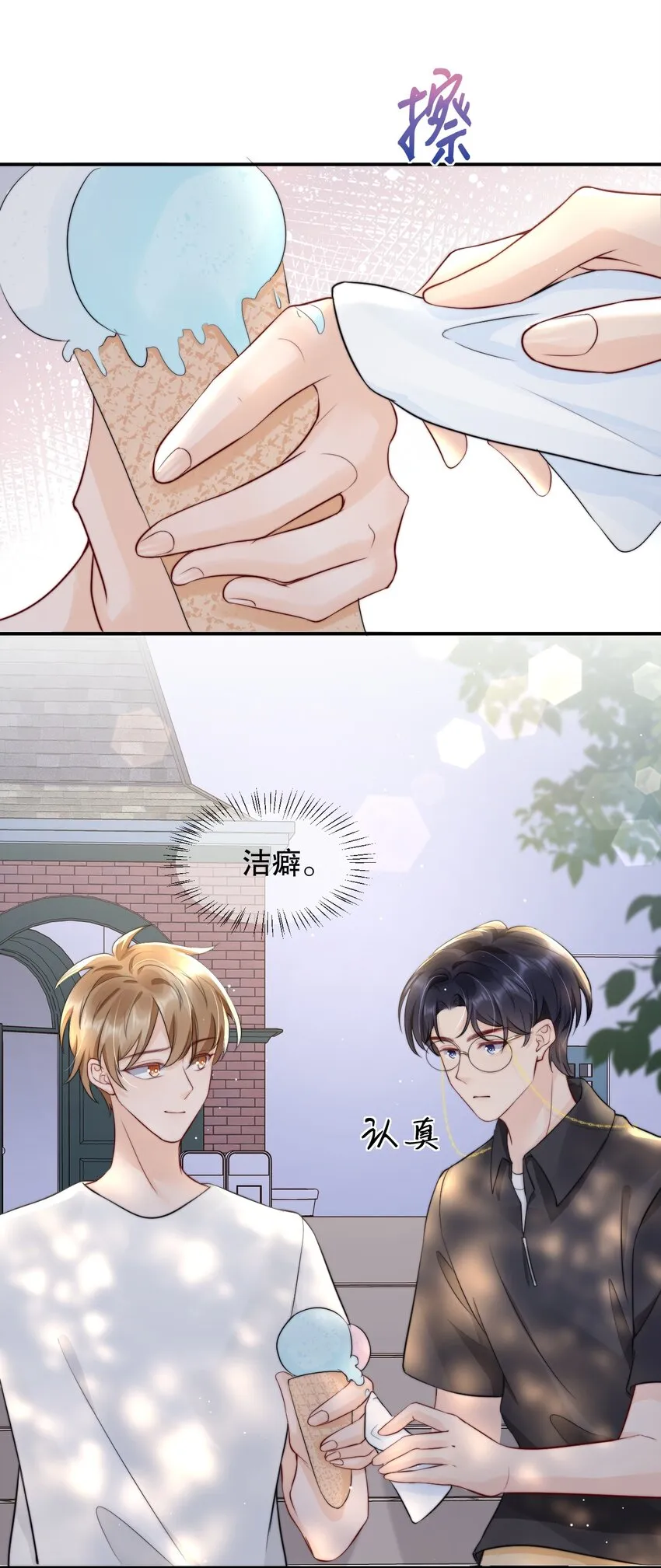 019 独享宠爱 第20页