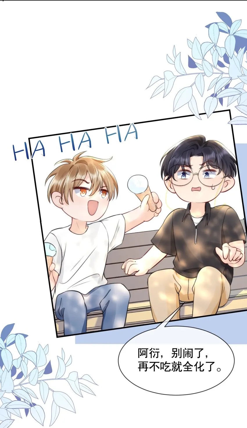 019 独享宠爱 第21页
