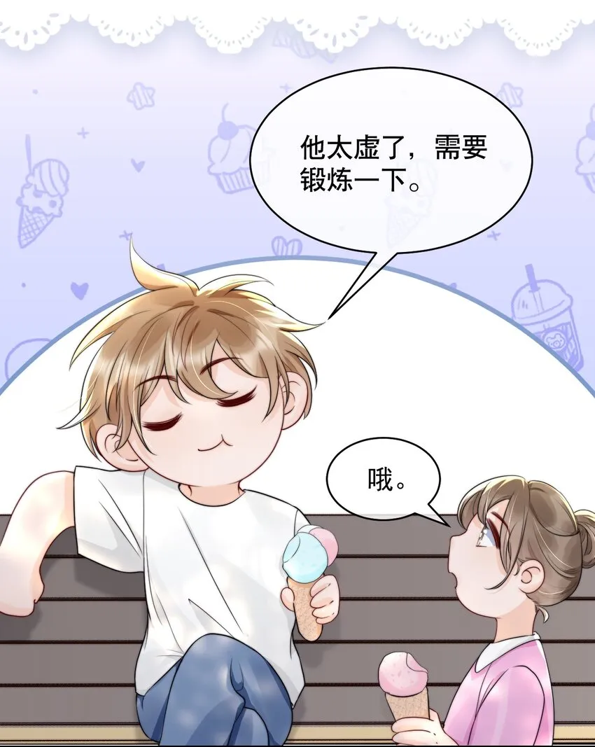 019 独享宠爱 第25页