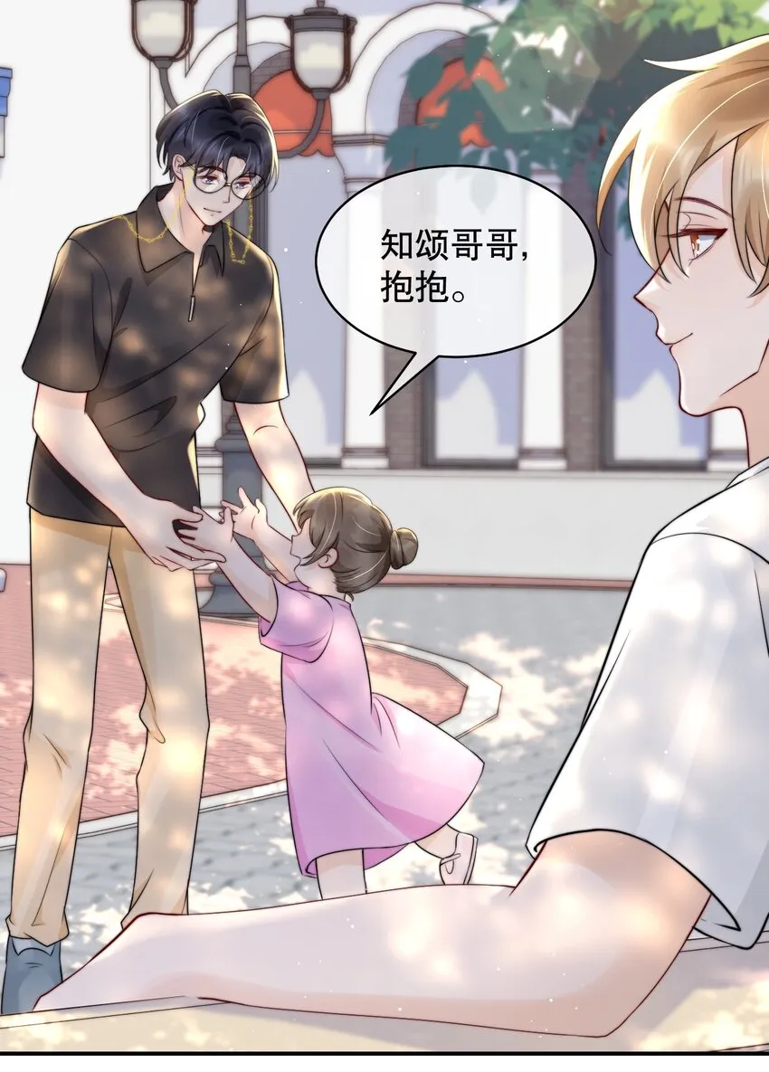 019 独享宠爱 第29页