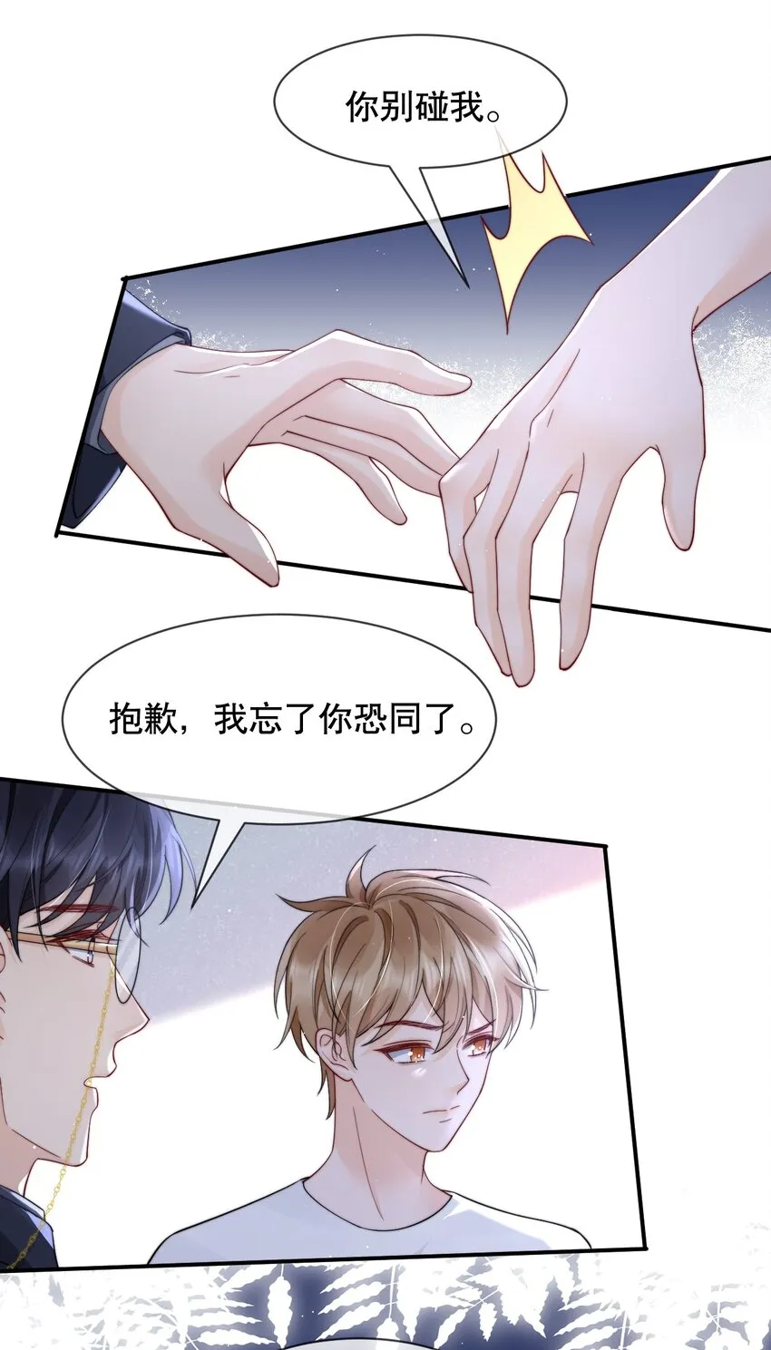 018 “一家三口”？ 第7页