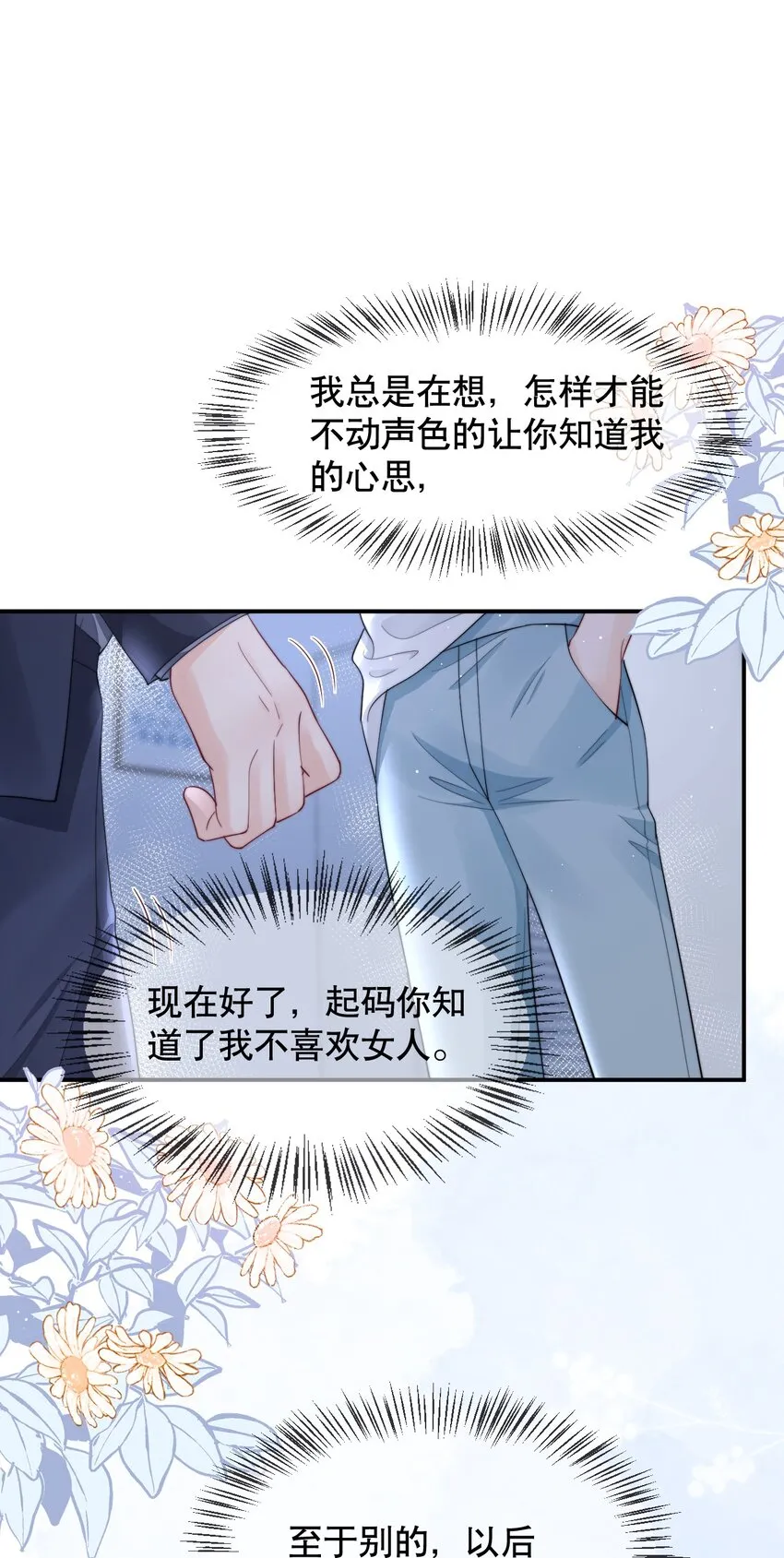 018 “一家三口”？ 第12页