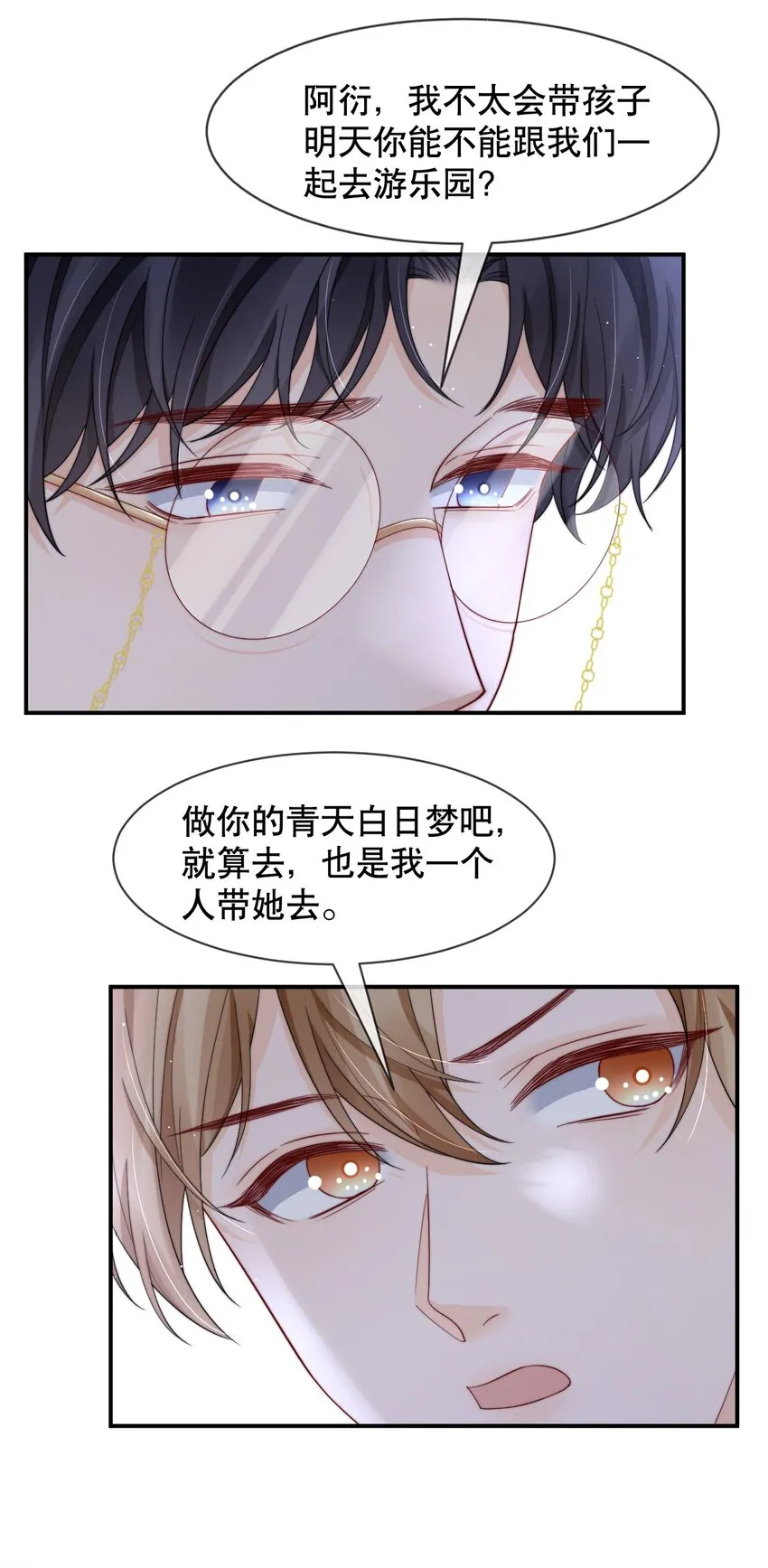018 “一家三口”？ 第14页