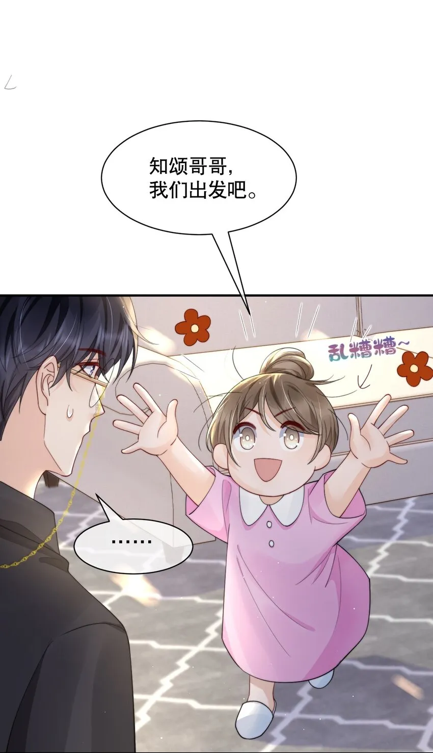 018 “一家三口”？ 第23页