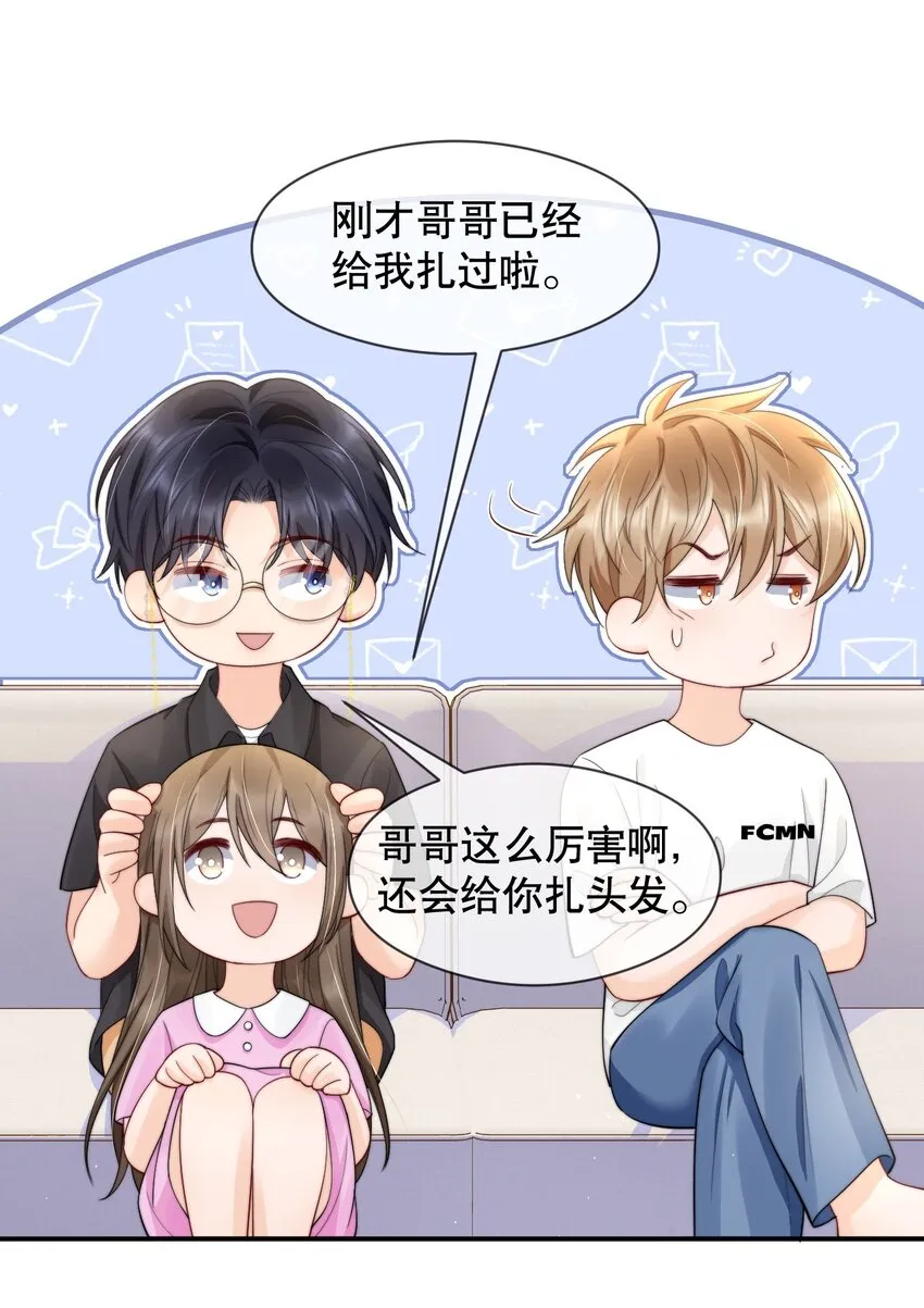 018 “一家三口”？ 第26页