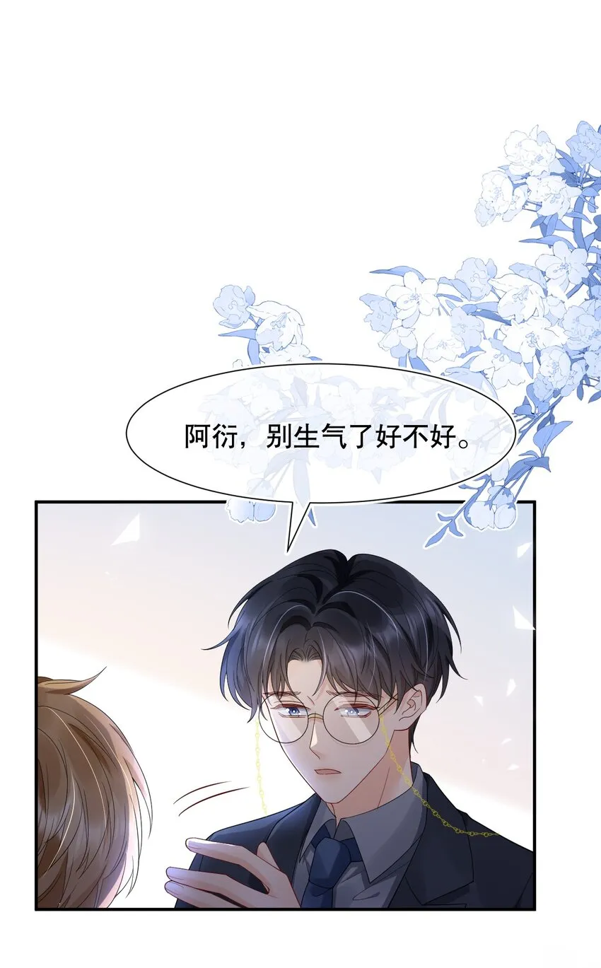 017 那我要知颂哥哥带我去~ 第3页
