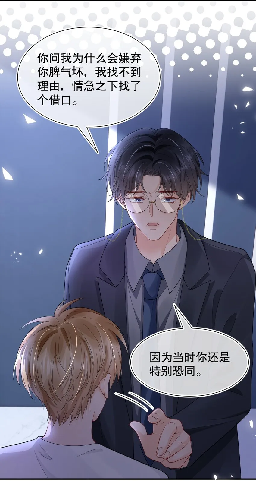 017 那我要知颂哥哥带我去~ 第5页