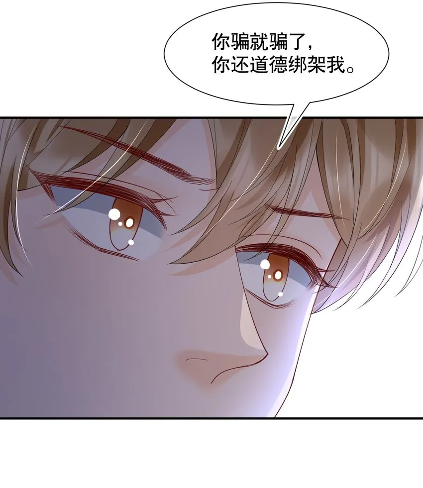 017 那我要知颂哥哥带我去~ 第6页
