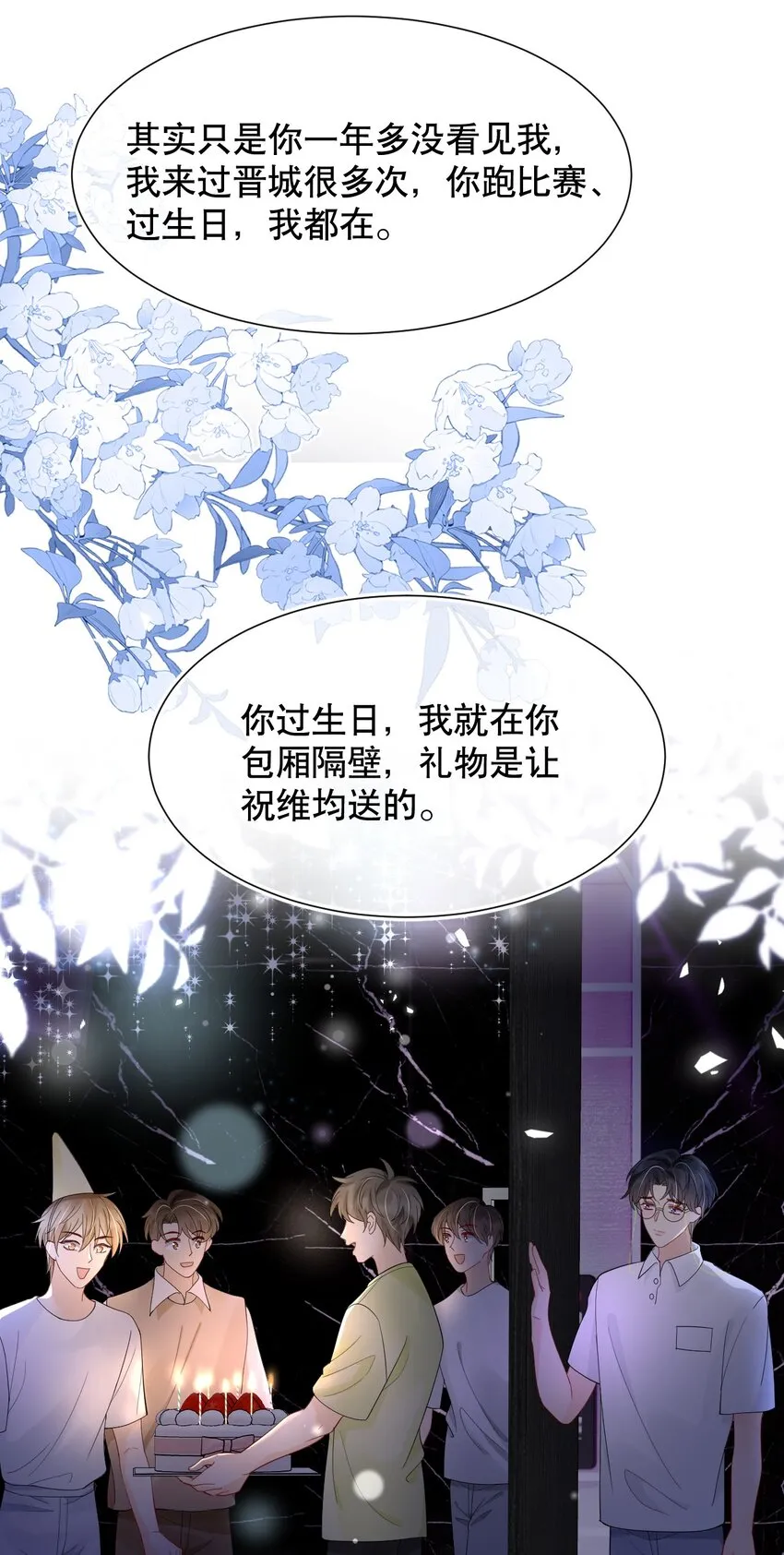 017 那我要知颂哥哥带我去~ 第8页