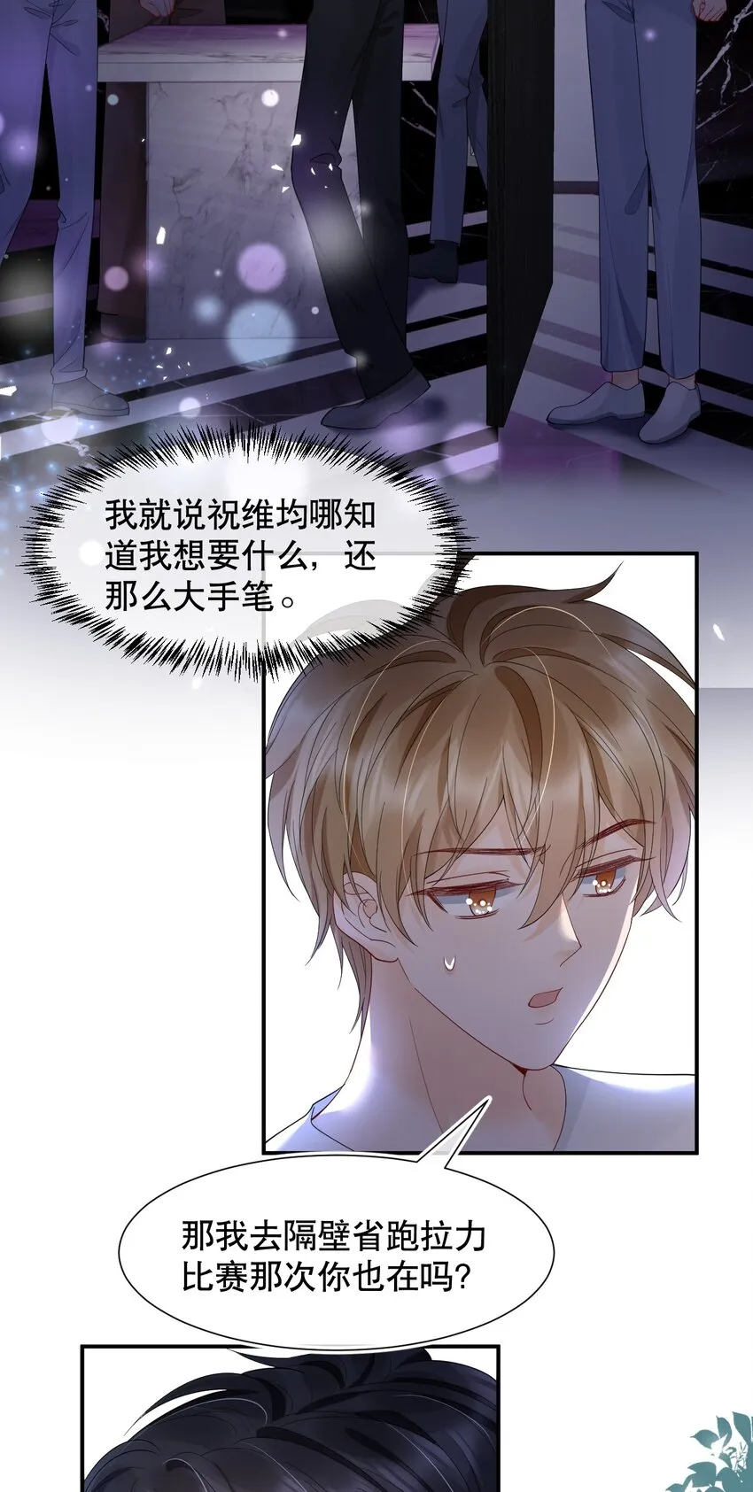 017 那我要知颂哥哥带我去~ 第9页