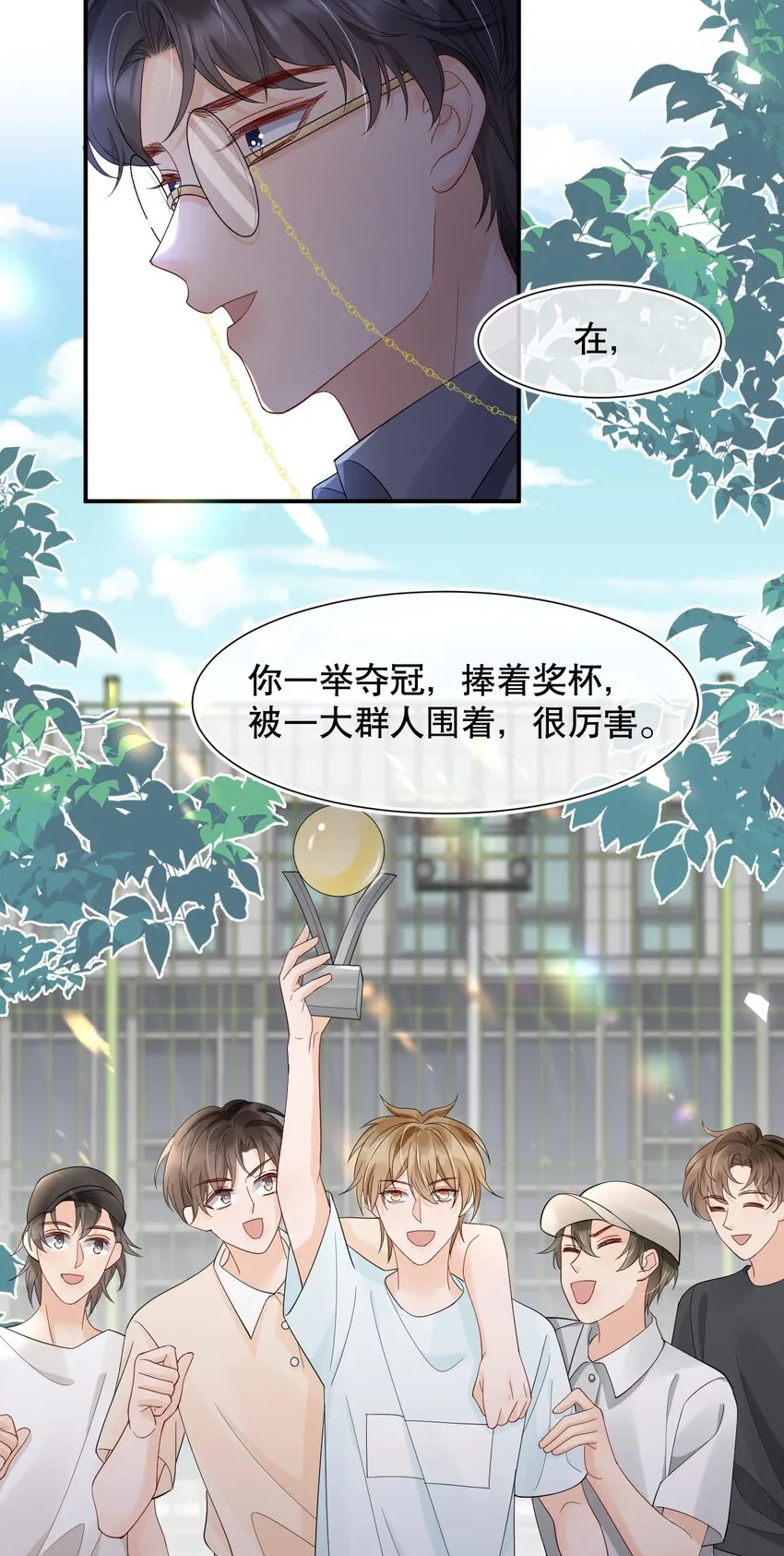 017 那我要知颂哥哥带我去~ 第10页