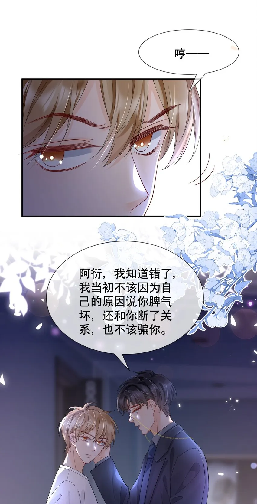 017 那我要知颂哥哥带我去~ 第12页