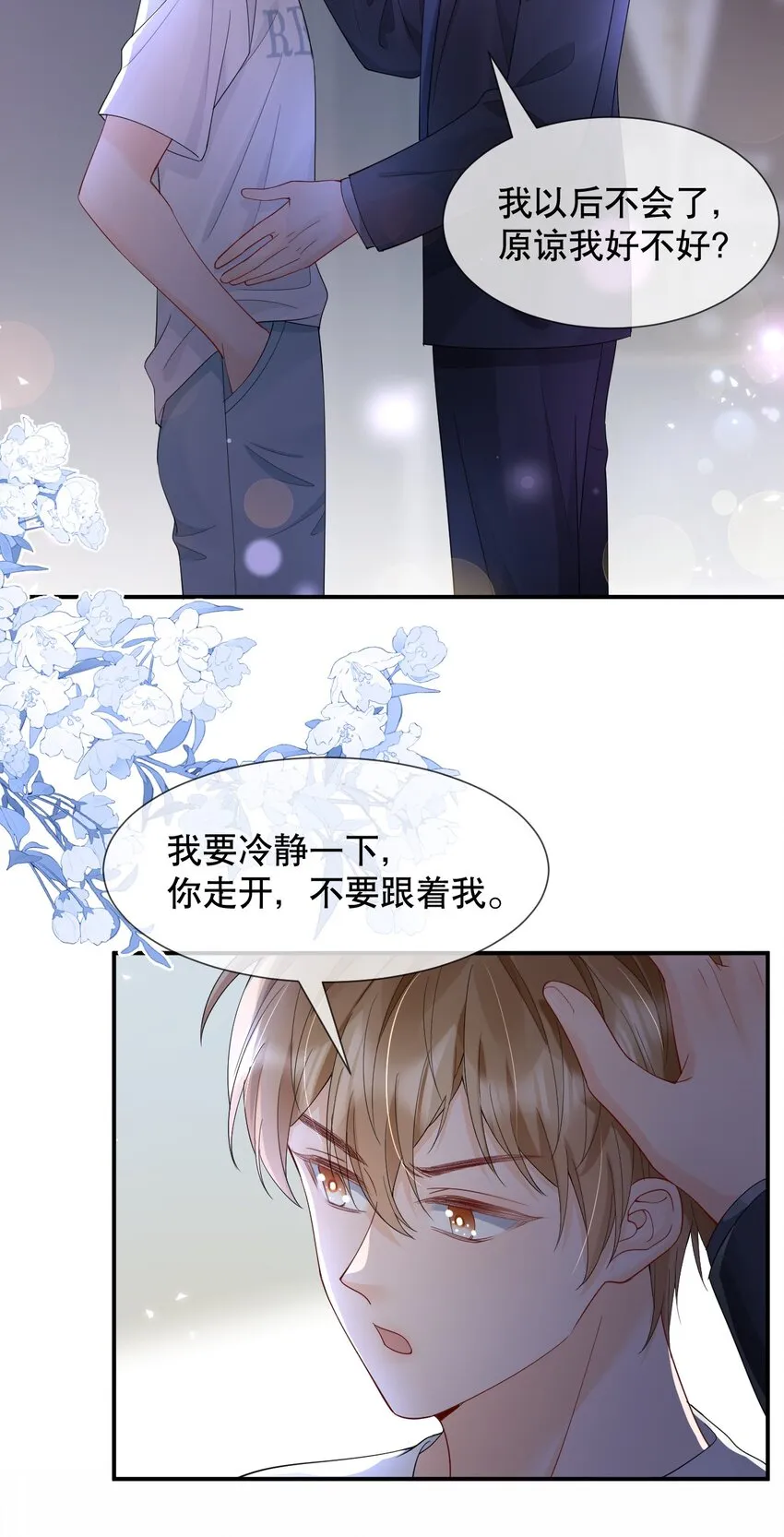 017 那我要知颂哥哥带我去~ 第13页