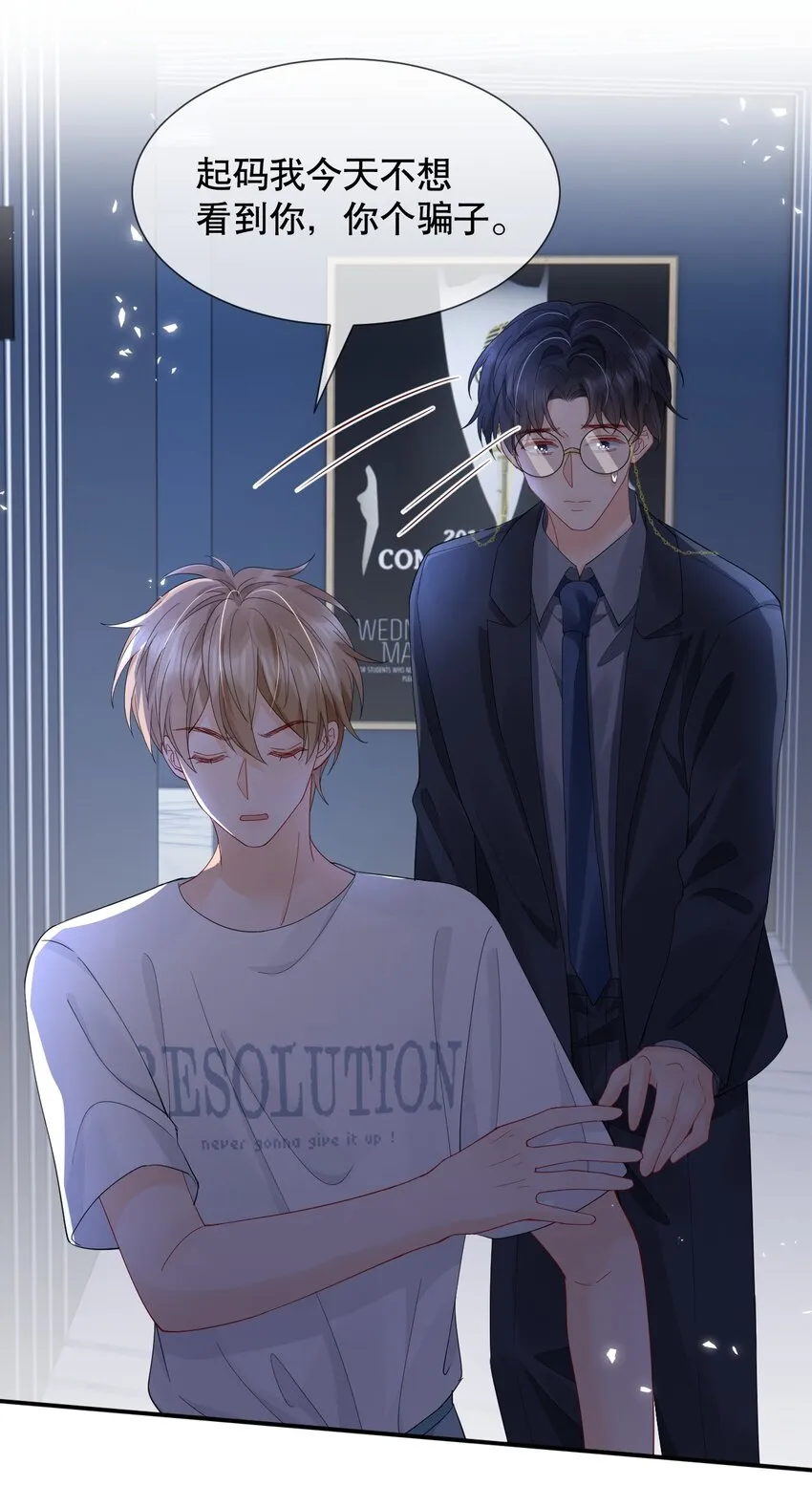017 那我要知颂哥哥带我去~ 第14页