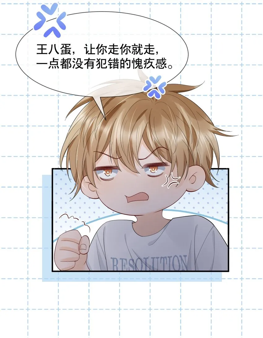 017 那我要知颂哥哥带我去~ 第19页