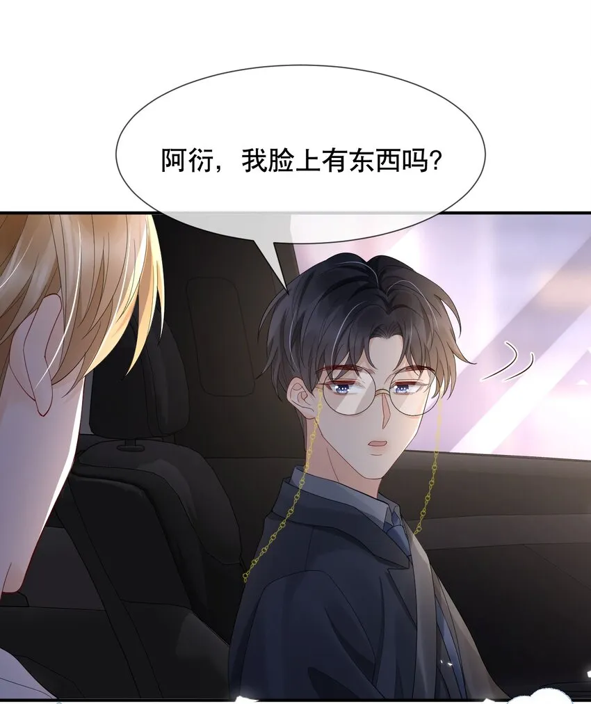 017 那我要知颂哥哥带我去~ 第25页