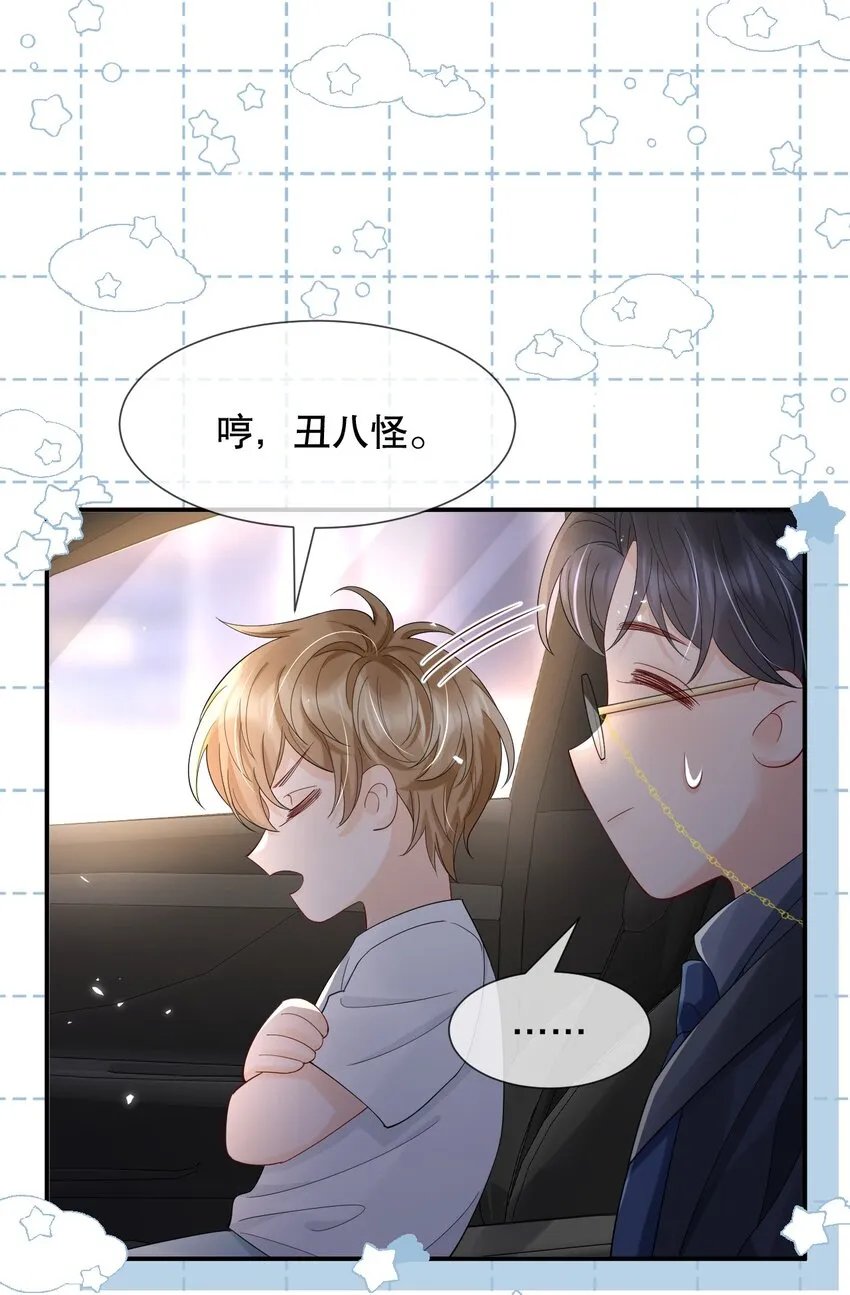017 那我要知颂哥哥带我去~ 第26页