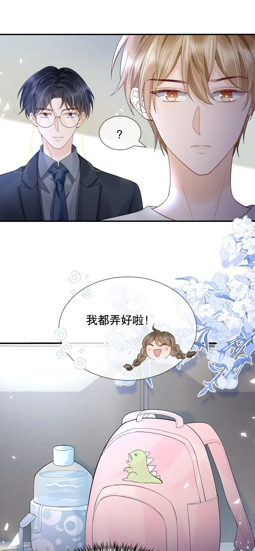 017 那我要知颂哥哥带我去~ 第30页