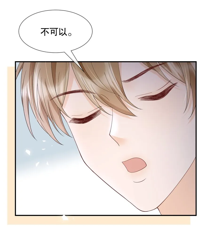 017 那我要知颂哥哥带我去~ 第32页