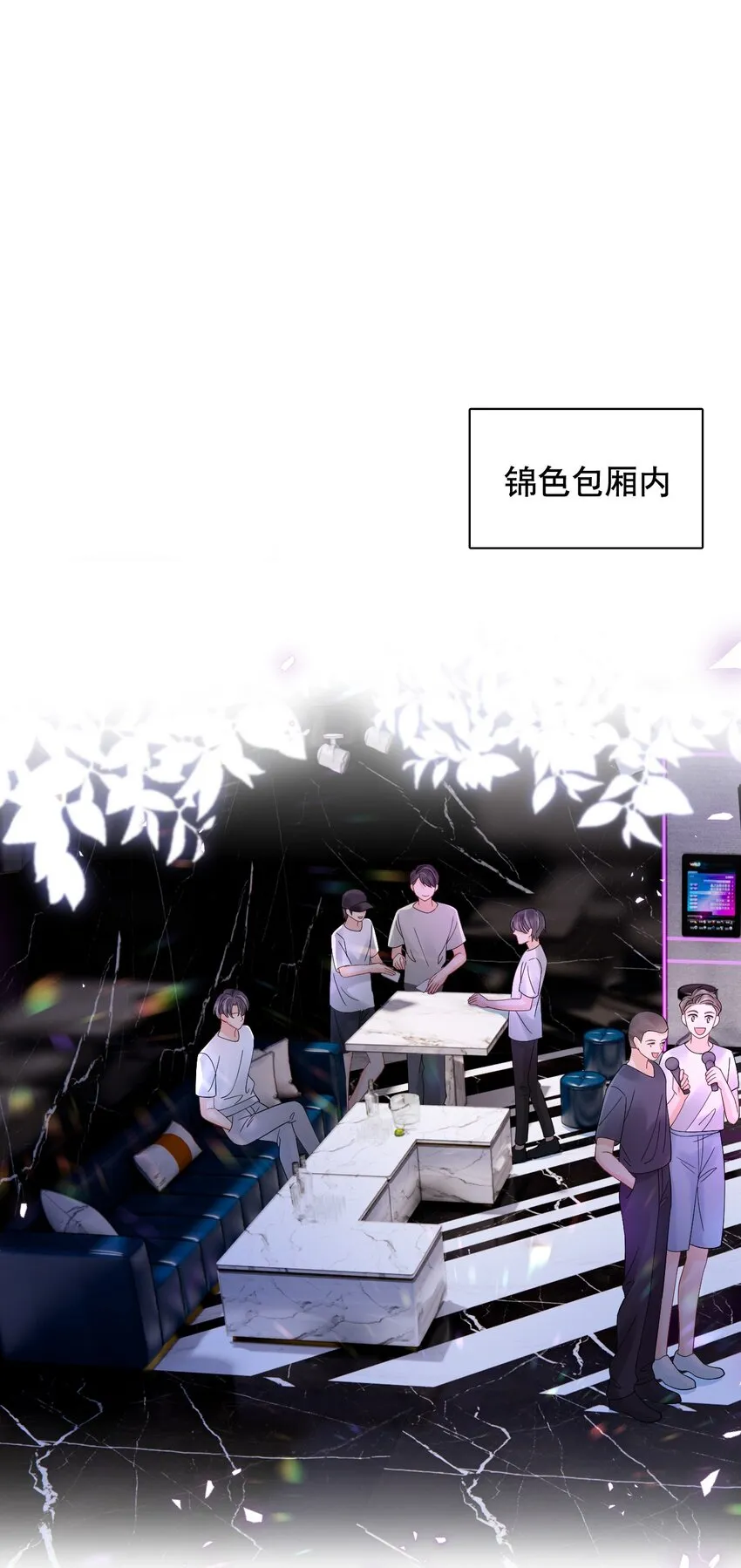 016 我怕你觉得我恶心 第3页