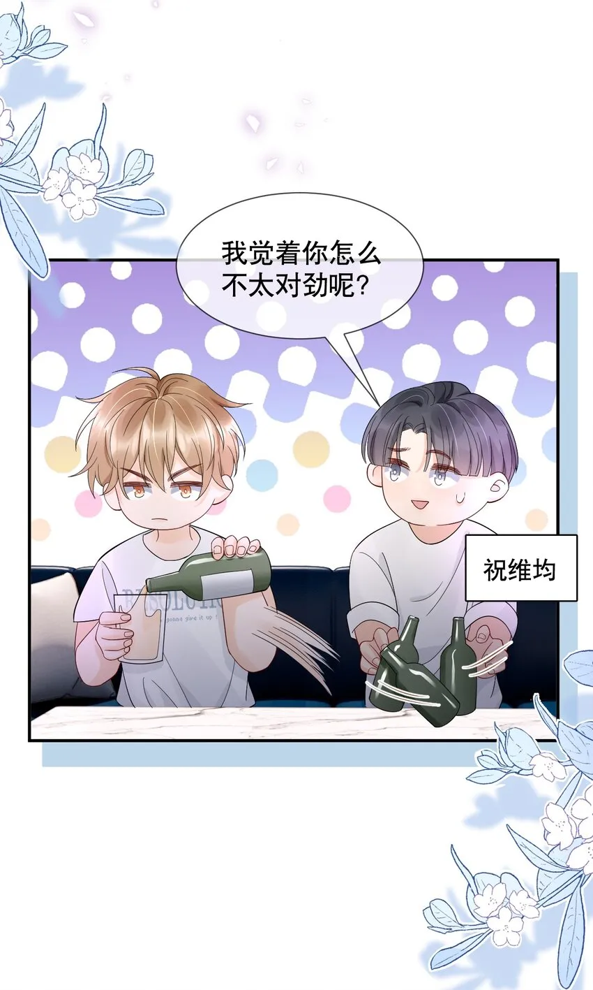 016 我怕你觉得我恶心 第5页