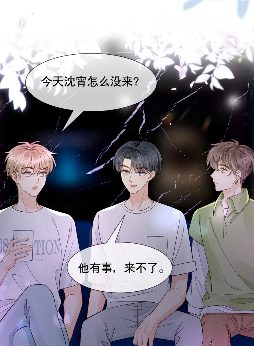 016 我怕你觉得我恶心 第6页
