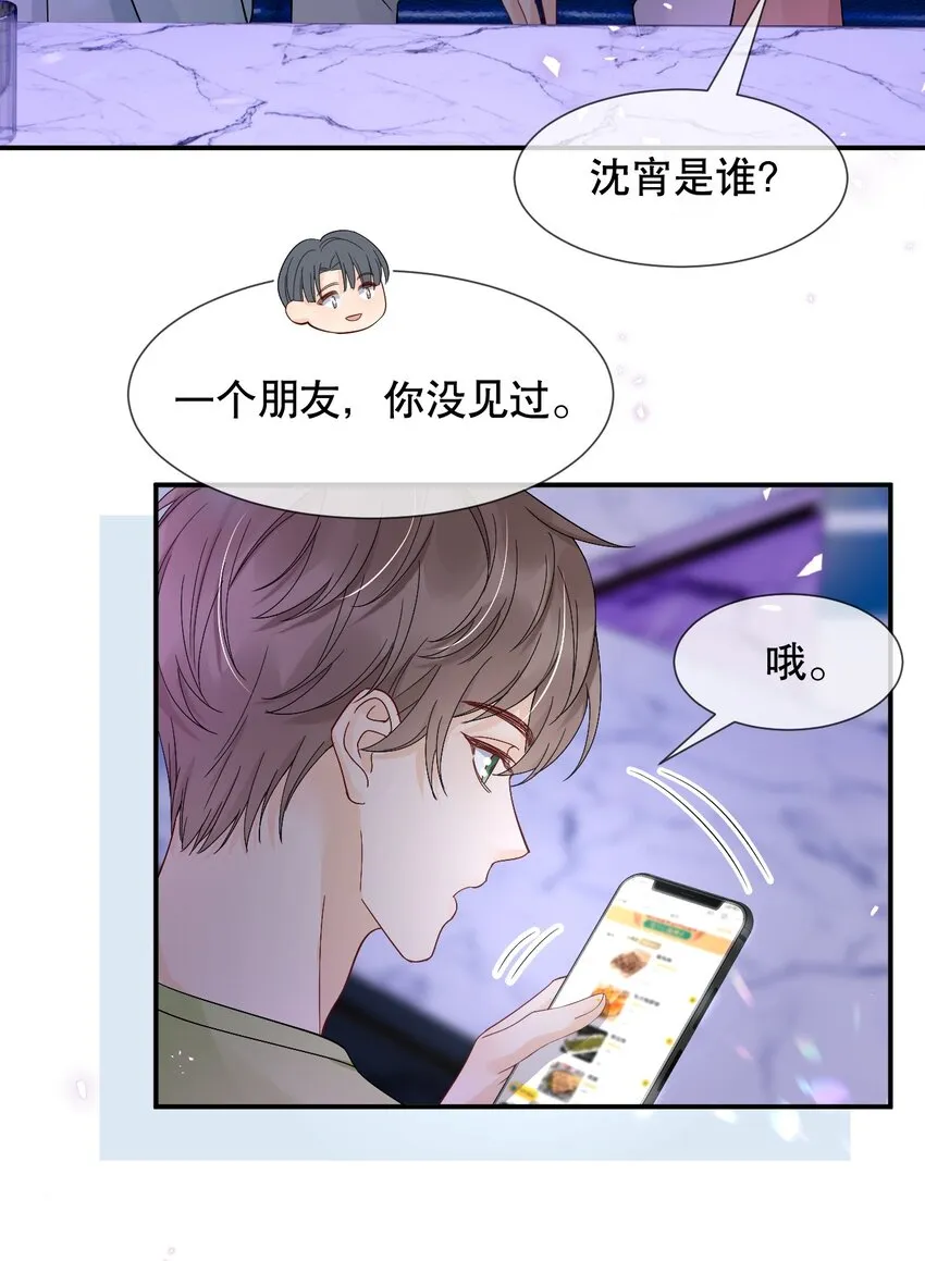 016 我怕你觉得我恶心 第7页