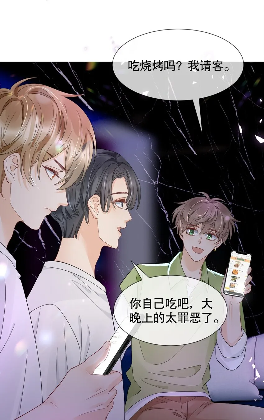 016 我怕你觉得我恶心 第8页