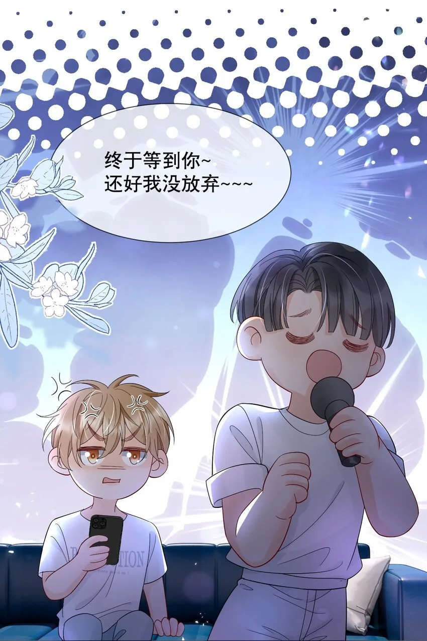 016 我怕你觉得我恶心 第15页