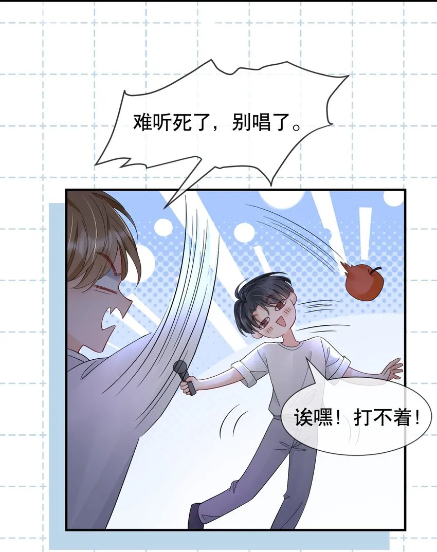 016 我怕你觉得我恶心 第16页