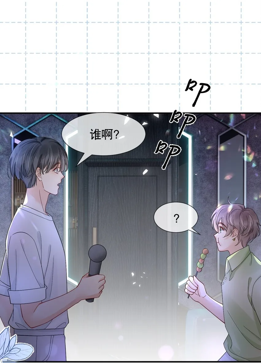 016 我怕你觉得我恶心 第17页