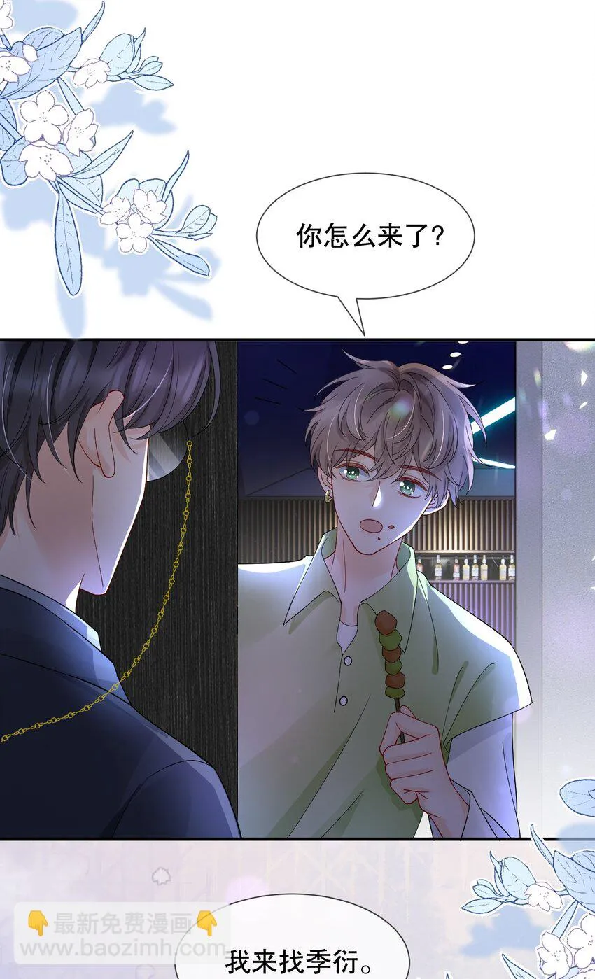 016 我怕你觉得我恶心 第18页