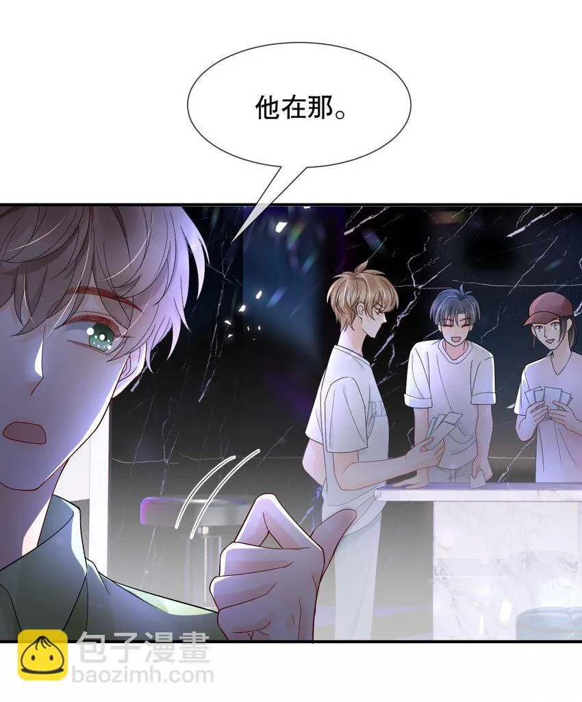 016 我怕你觉得我恶心 第20页