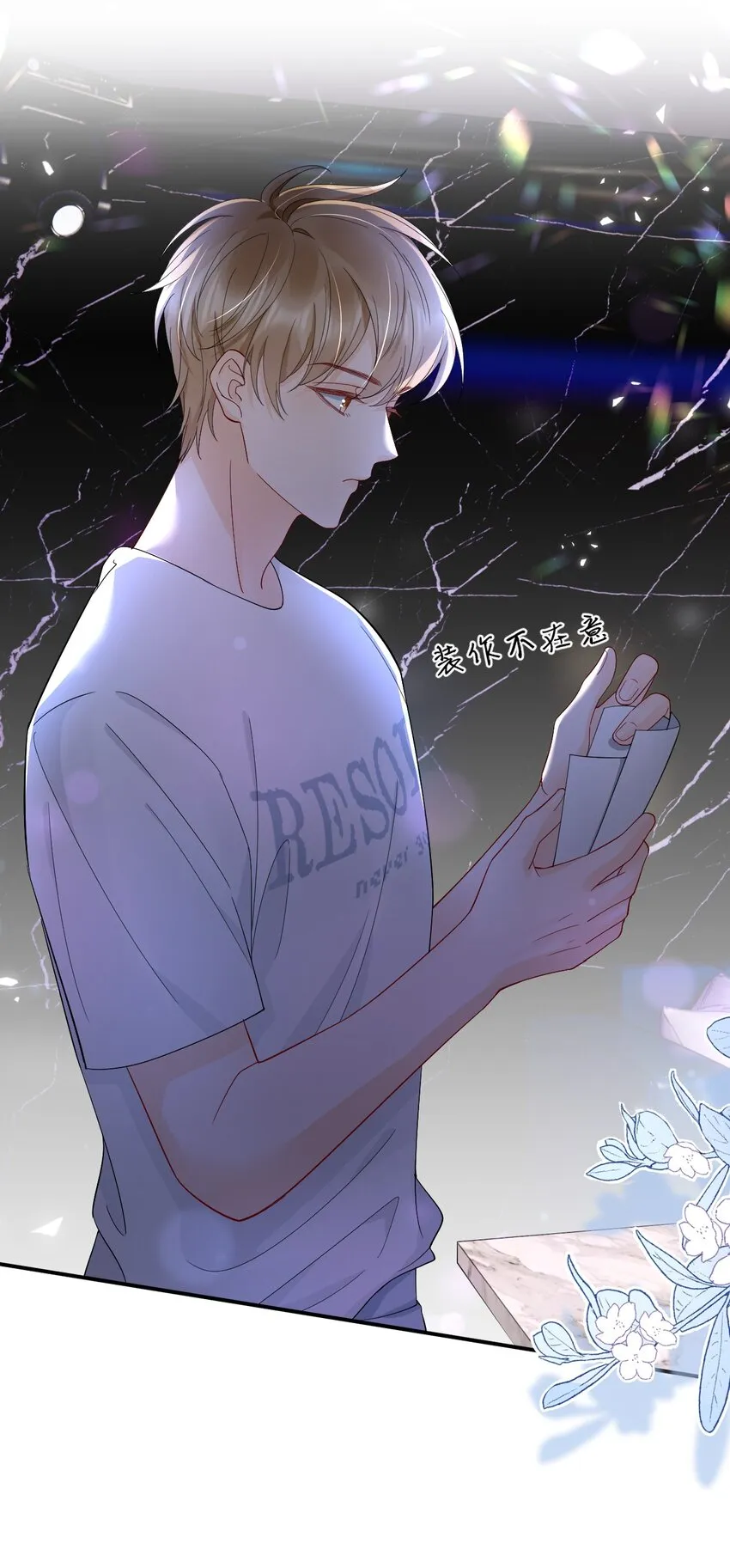 016 我怕你觉得我恶心 第21页