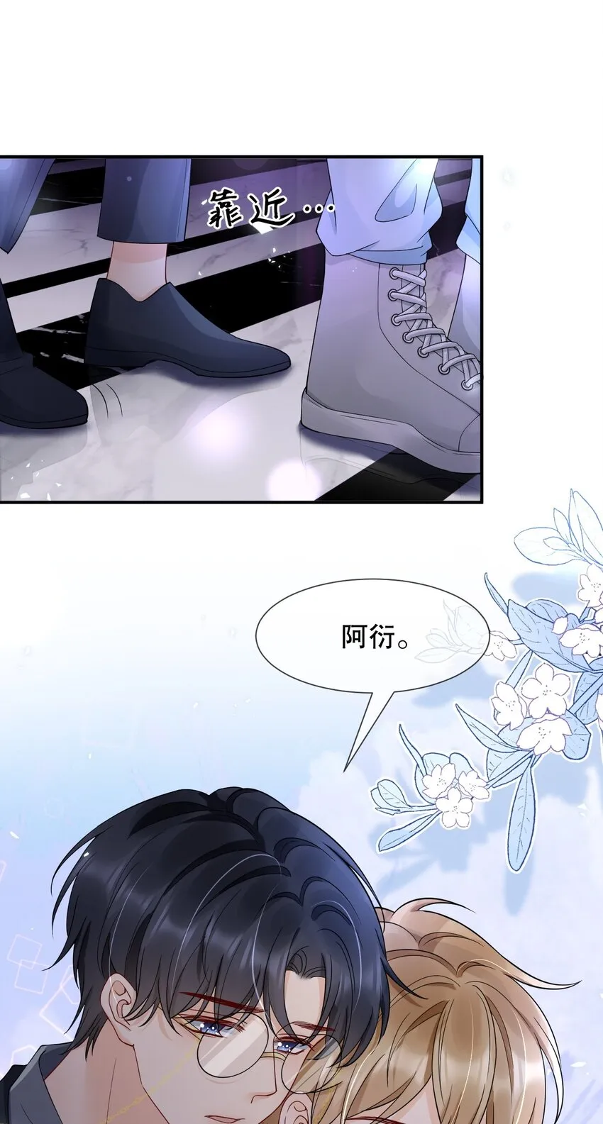016 我怕你觉得我恶心 第22页