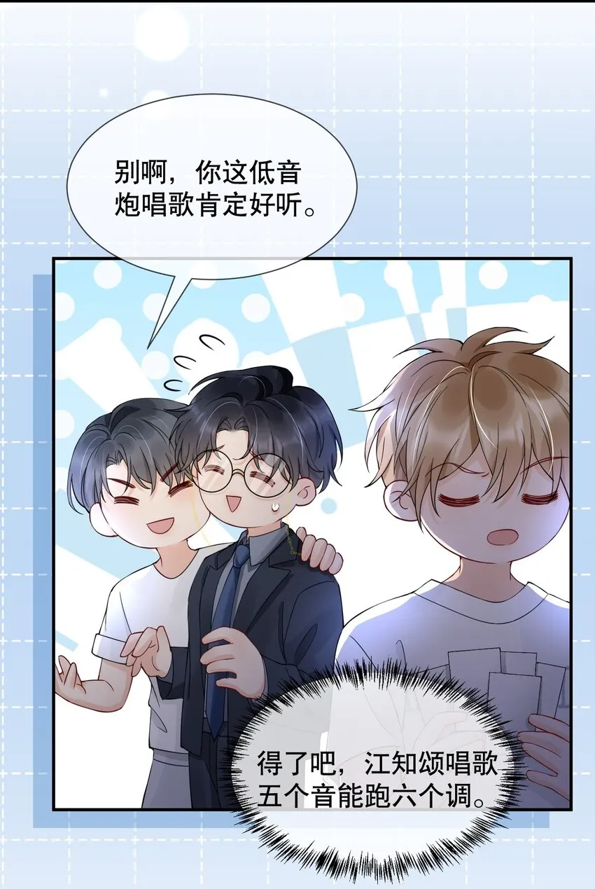 016 我怕你觉得我恶心 第26页