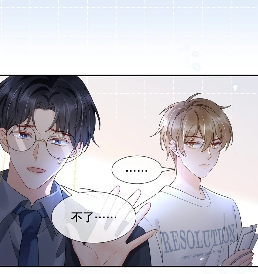 016 我怕你觉得我恶心 第27页