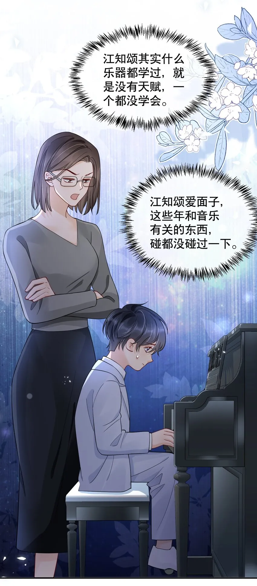 016 我怕你觉得我恶心 第28页