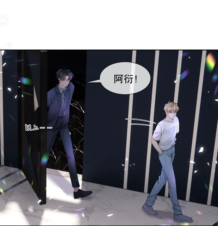 016 我怕你觉得我恶心 第31页
