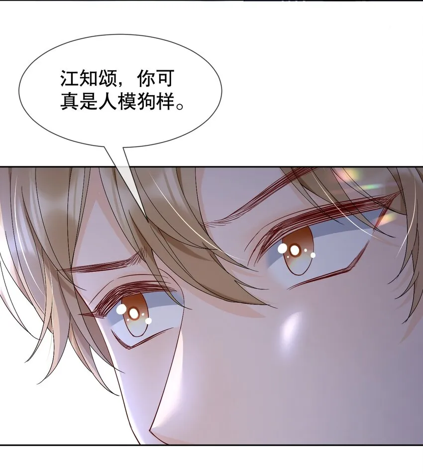 016 我怕你觉得我恶心 第35页