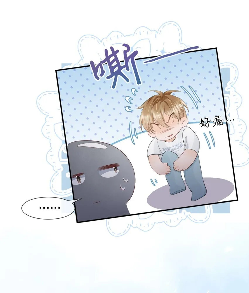 015 呵，你干脆说你喜欢我得了 第36页