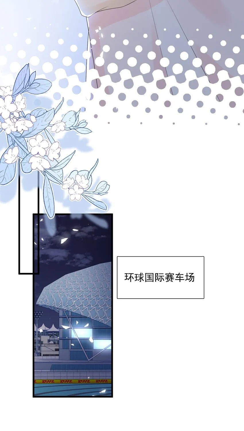 014 他居然骗我！ 第16页