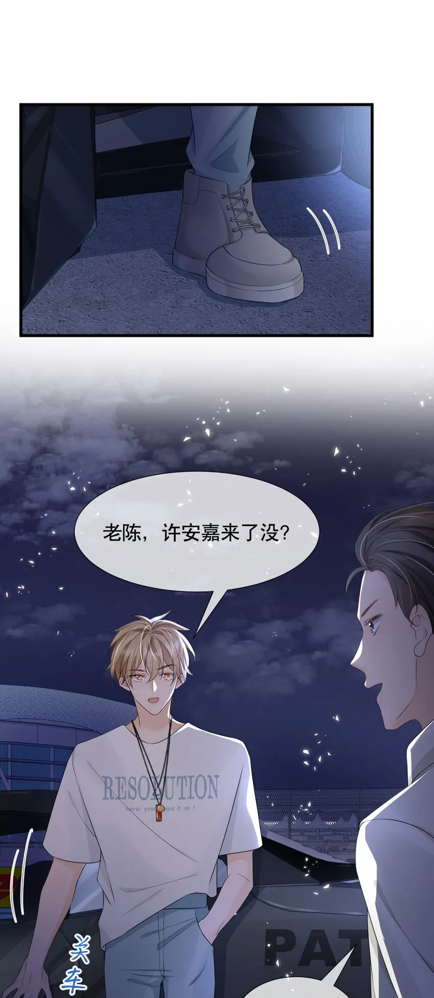 014 他居然骗我！ 第18页